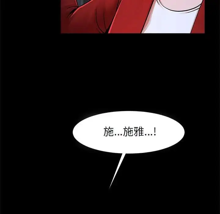 漫画《逆袭之路》第21话第49张图