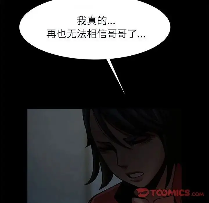 漫画《逆袭之路》第21话第51张图