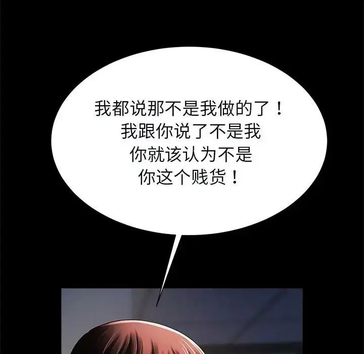 漫画《逆袭之路》第21话第58张图