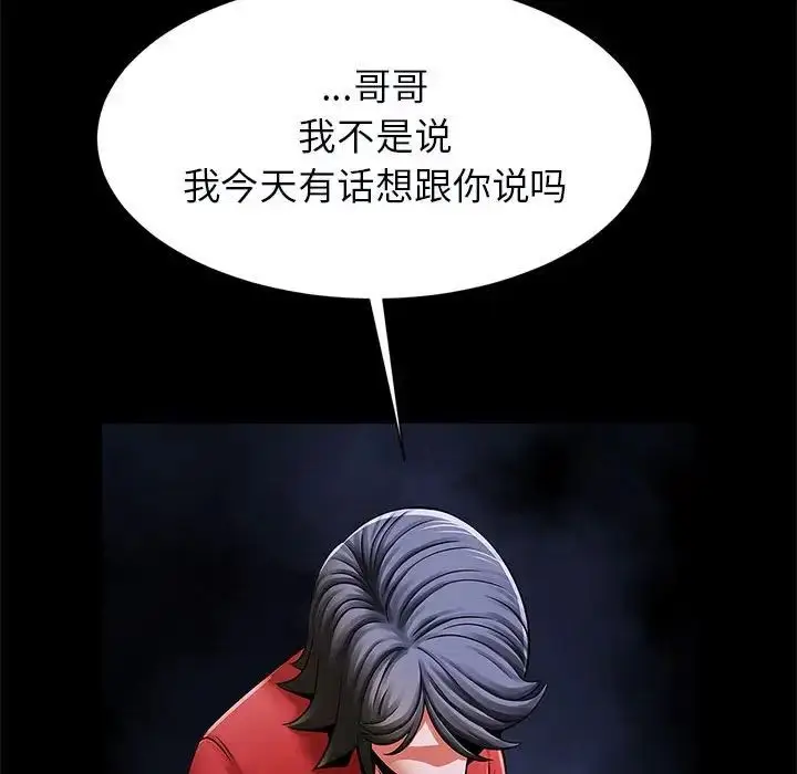 漫画《逆袭之路》第21话第62张图