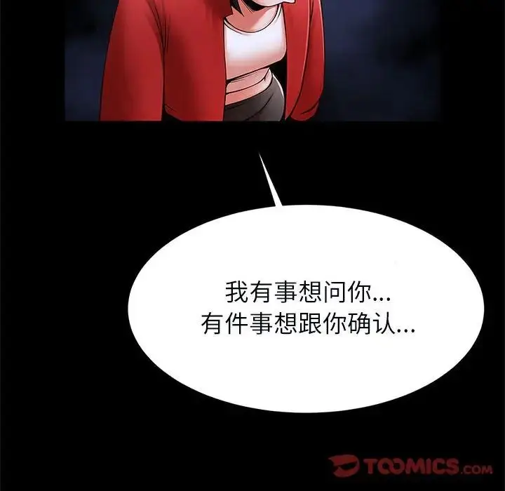 漫画《逆袭之路》第21话第63张图
