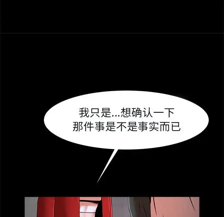 漫画《逆袭之路》第21话第64张图