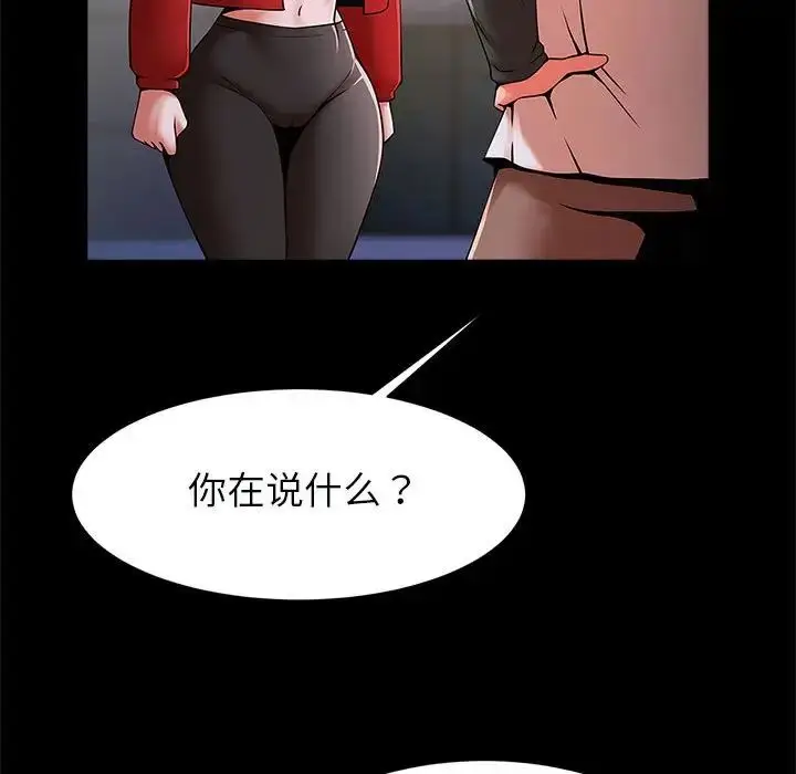漫画《逆袭之路》第21话第65张图