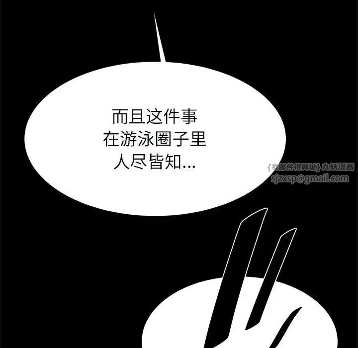 漫画《逆袭之路》第21话第67张图