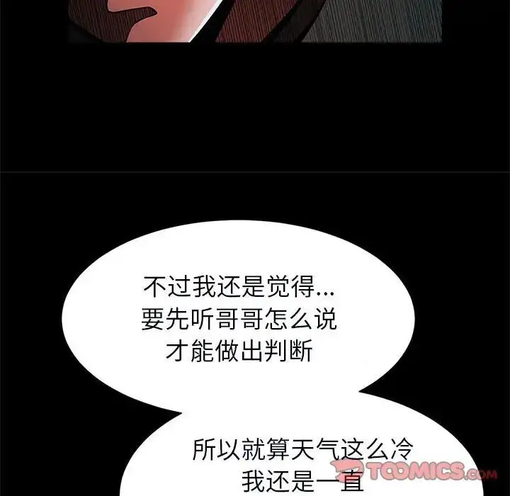 漫画《逆袭之路》第21话第69张图