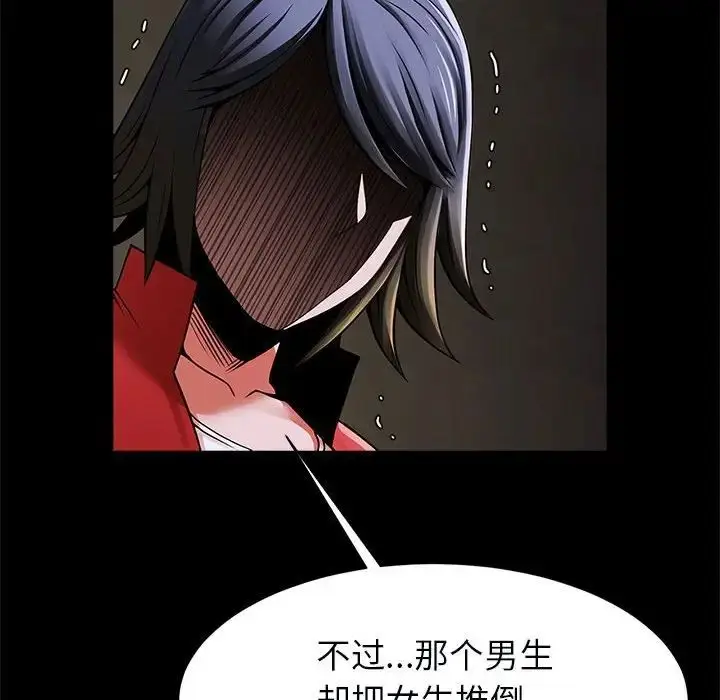 漫画《逆袭之路》第21话第73张图