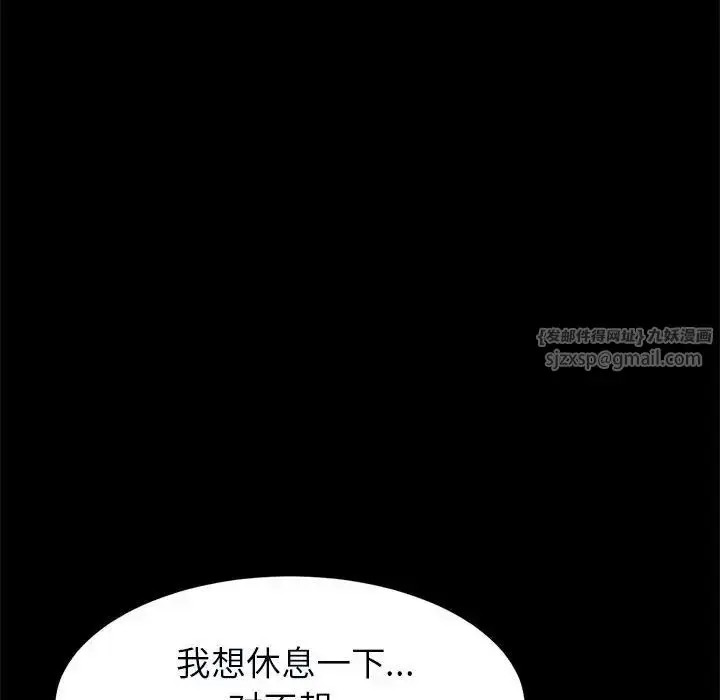 漫画《逆袭之路》第21话第80张图
