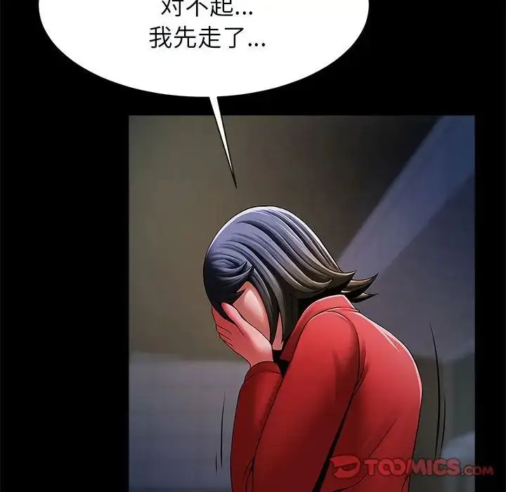 漫画《逆袭之路》第21话第81张图