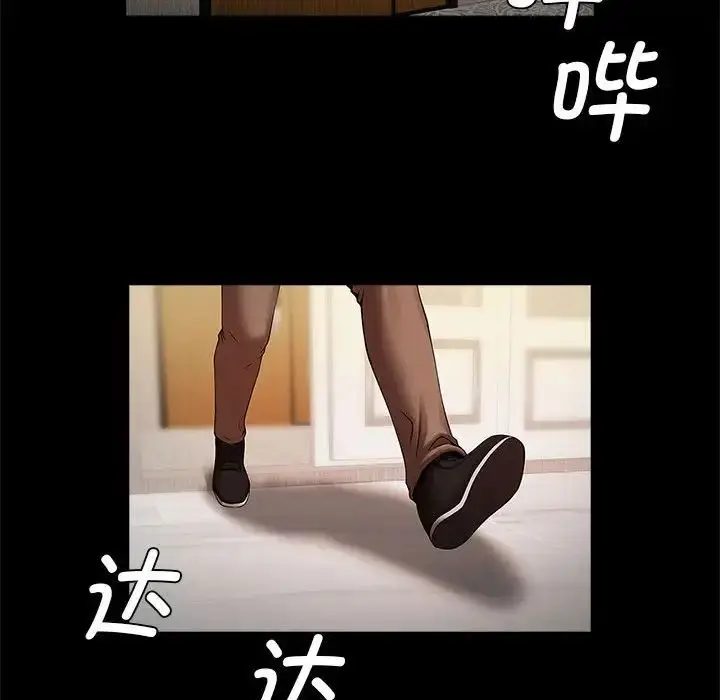 漫画《逆袭之路》第21话第97张图