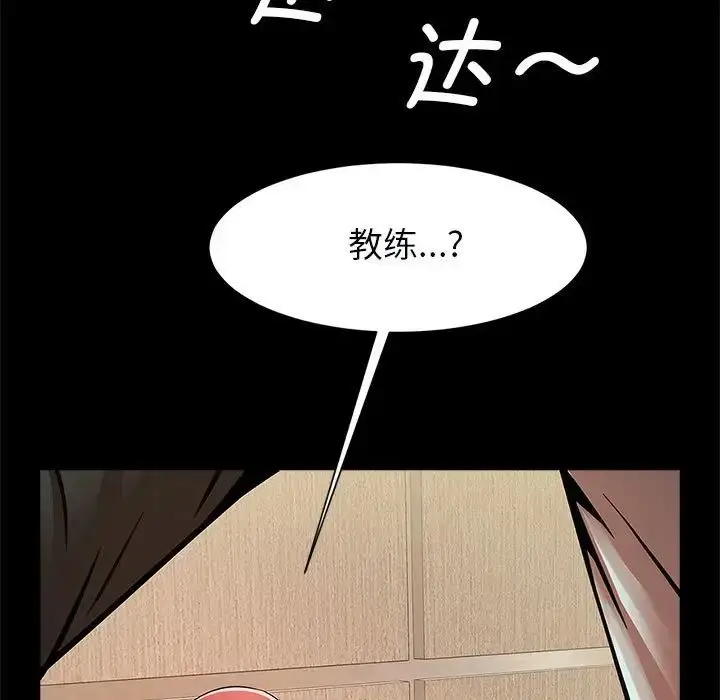 漫画《逆袭之路》第21话第98张图