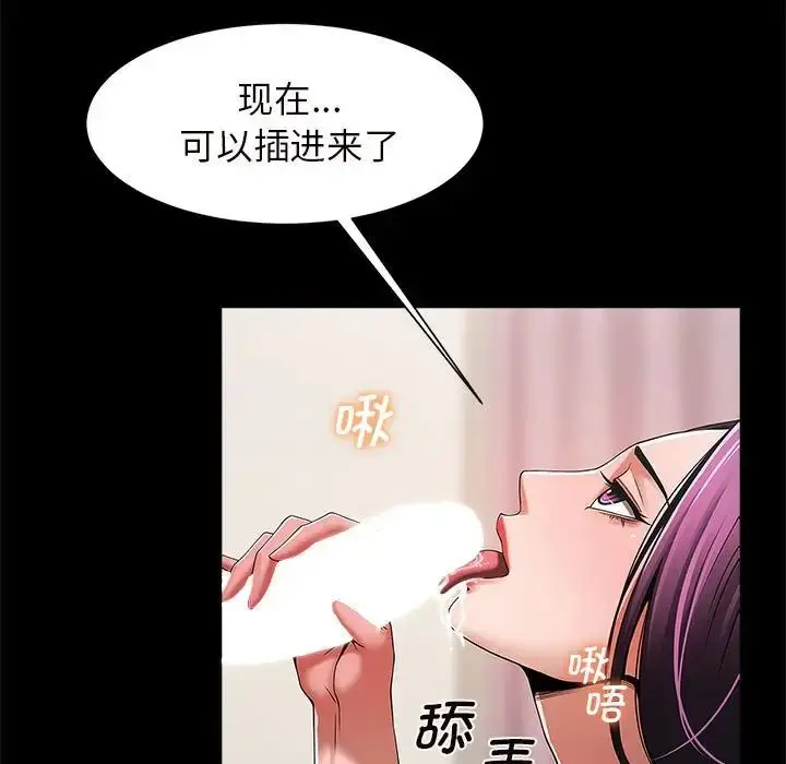 漫画《逆袭之路》第2话第102张图