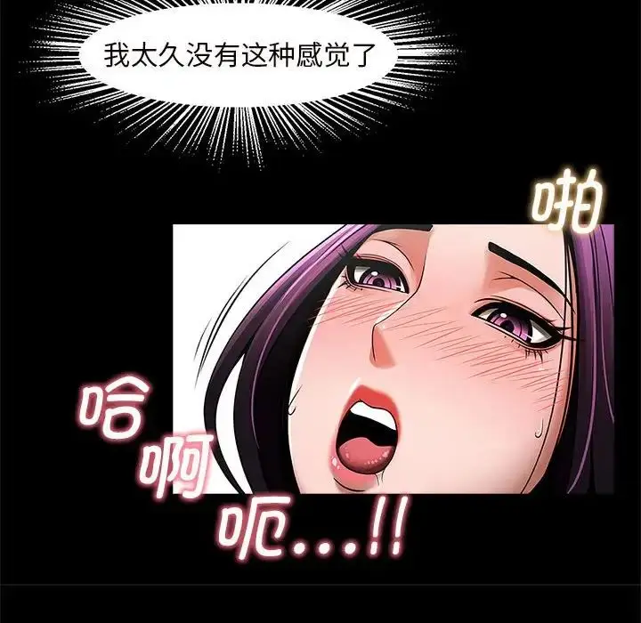 漫画《逆袭之路》第2话第114张图