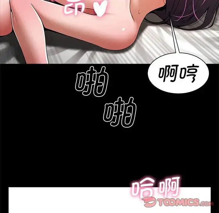 漫画《逆袭之路》第2话第125张图