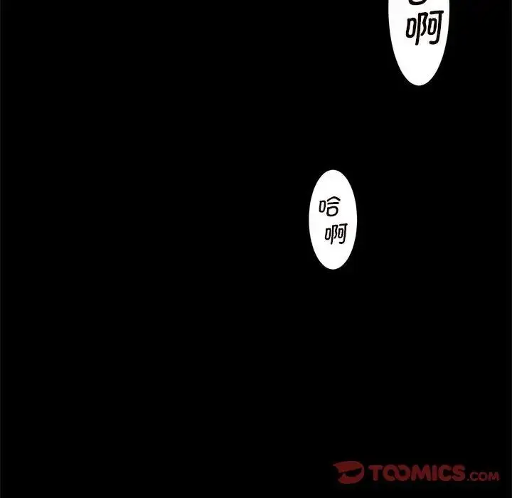 漫画《逆袭之路》第2话第140张图