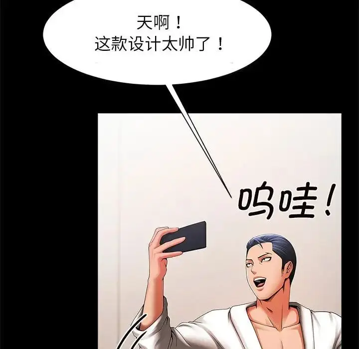 漫画《逆袭之路》第2话第147张图