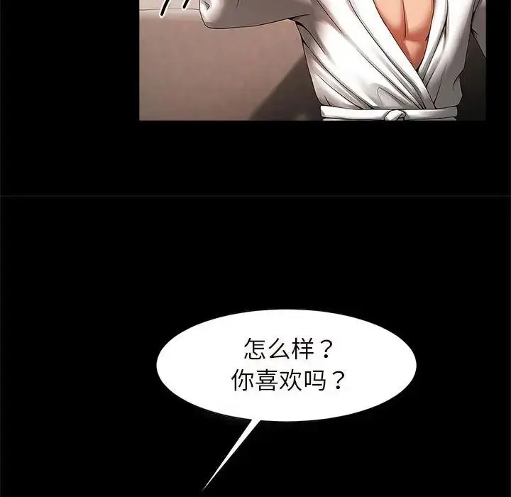 漫画《逆袭之路》第2话第148张图