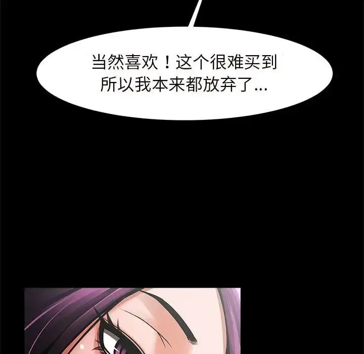 漫画《逆袭之路》第2话第150张图