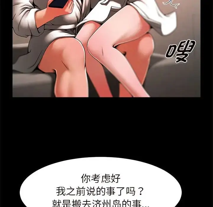 漫画《逆袭之路》第2话第153张图