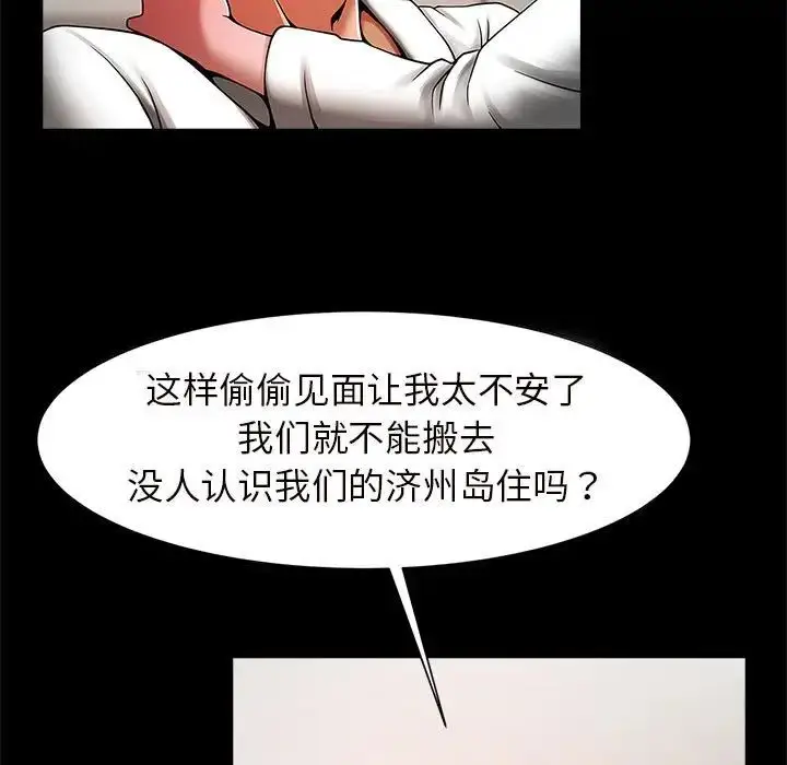 漫画《逆袭之路》第2话第157张图