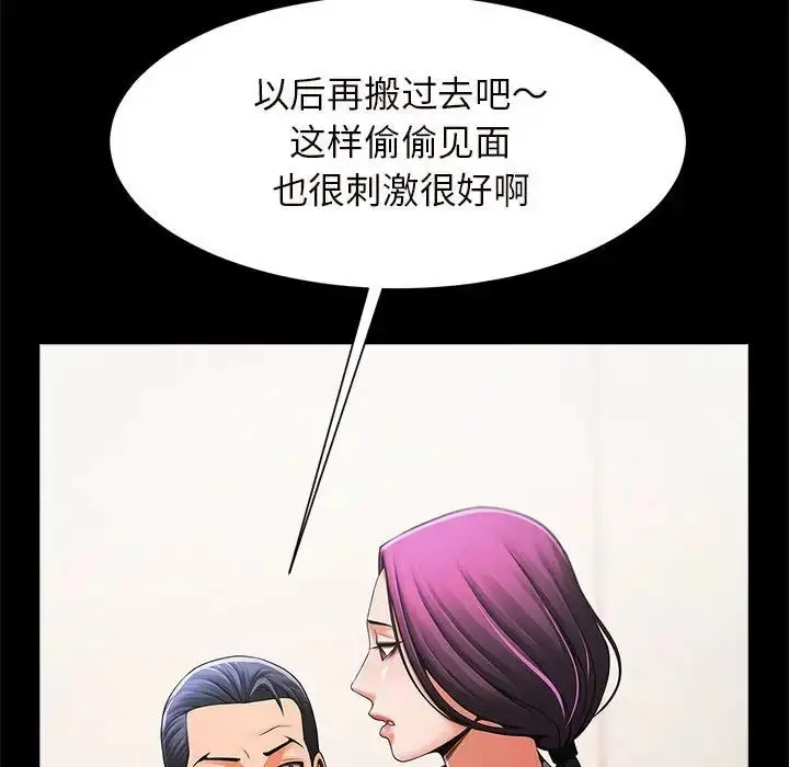 漫画《逆袭之路》第2话第159张图