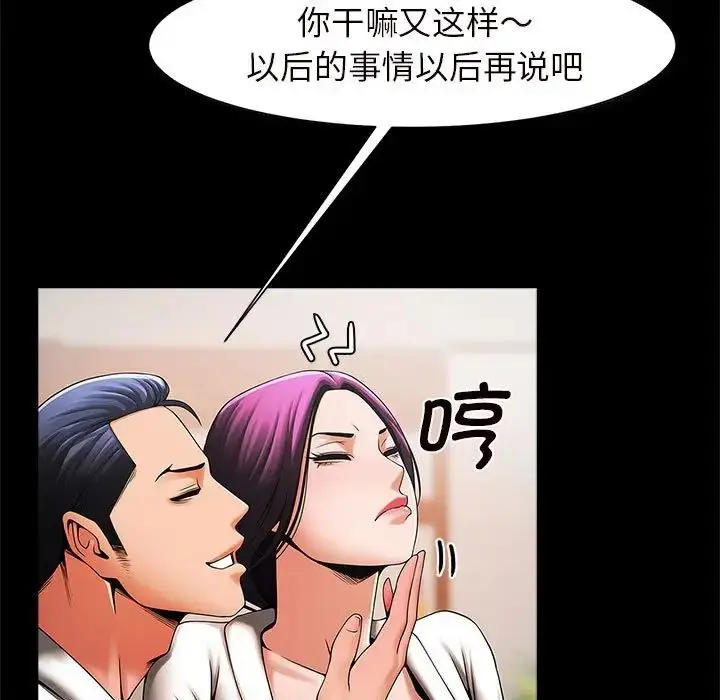 漫画《逆袭之路》第2话第163张图