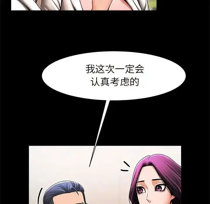 漫画《逆袭之路》第2话第164张图