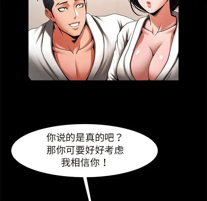 漫画《逆袭之路》第2话第165张图