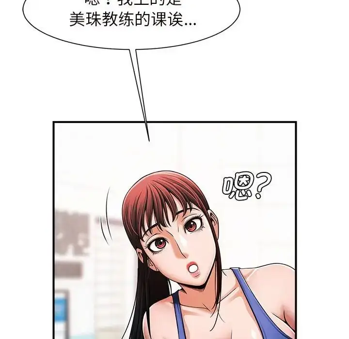 漫画《逆袭之路》第2话第180张图