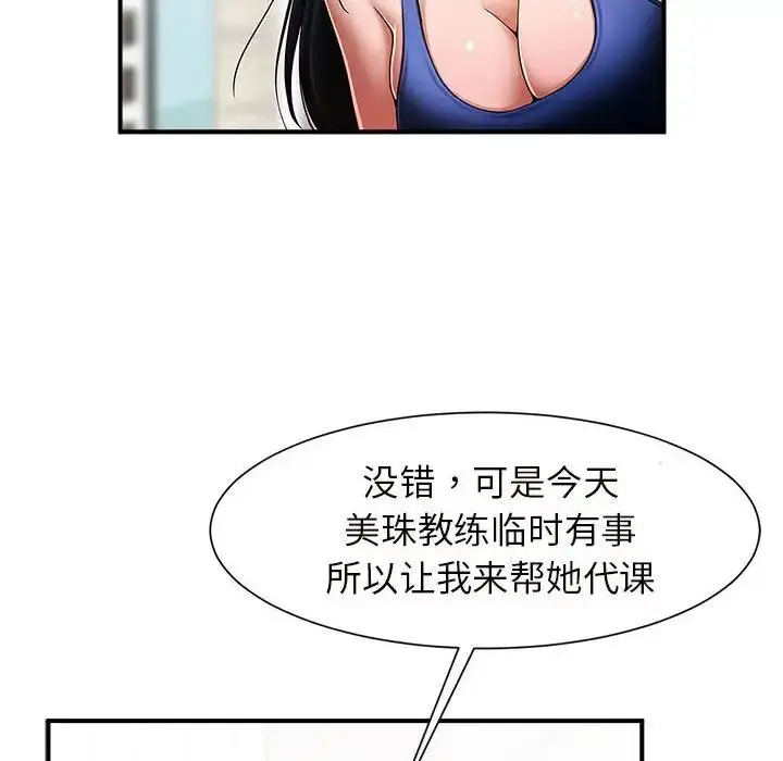 漫画《逆袭之路》第2话第181张图