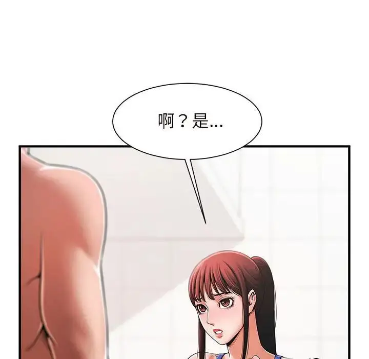 漫画《逆袭之路》第2话第183张图