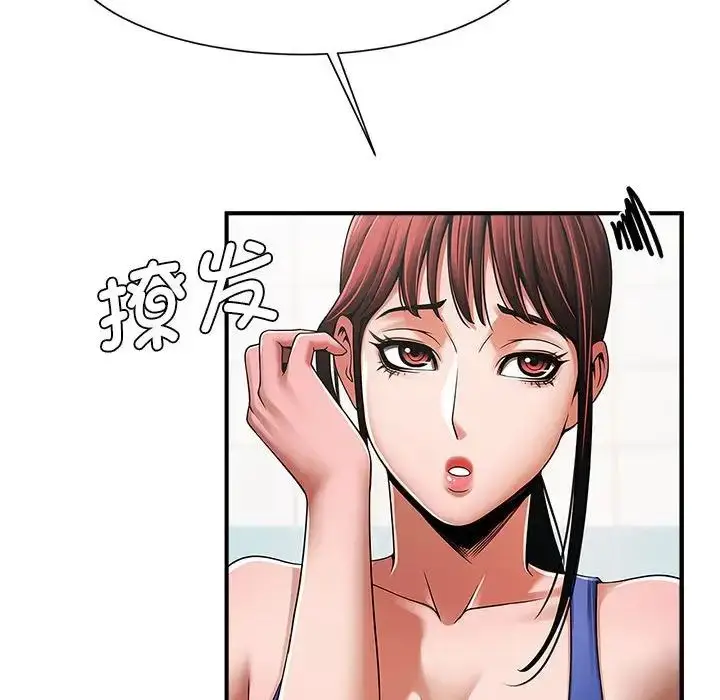 漫画《逆袭之路》第2话第187张图
