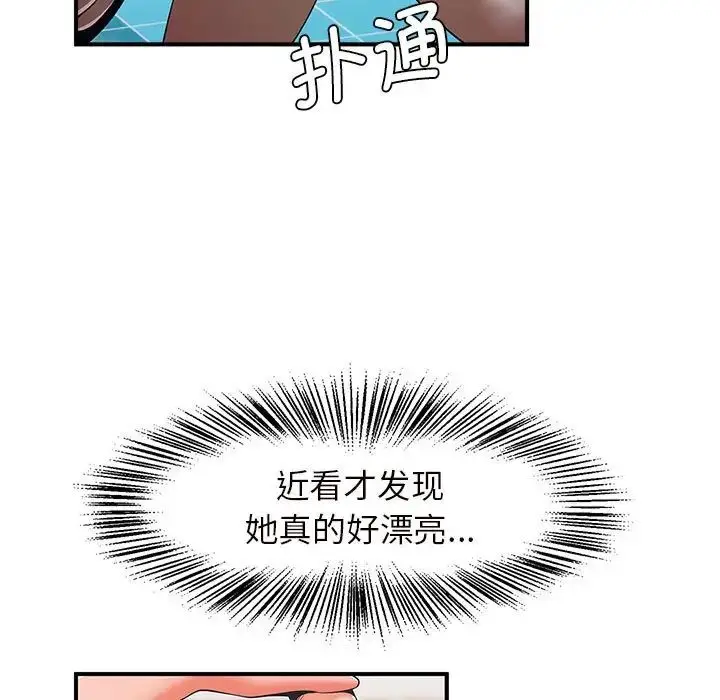 漫画《逆袭之路》第2话第207张图