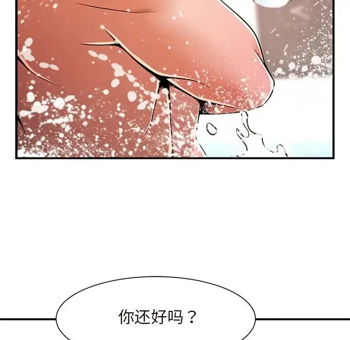 漫画《逆袭之路》第2话第218张图