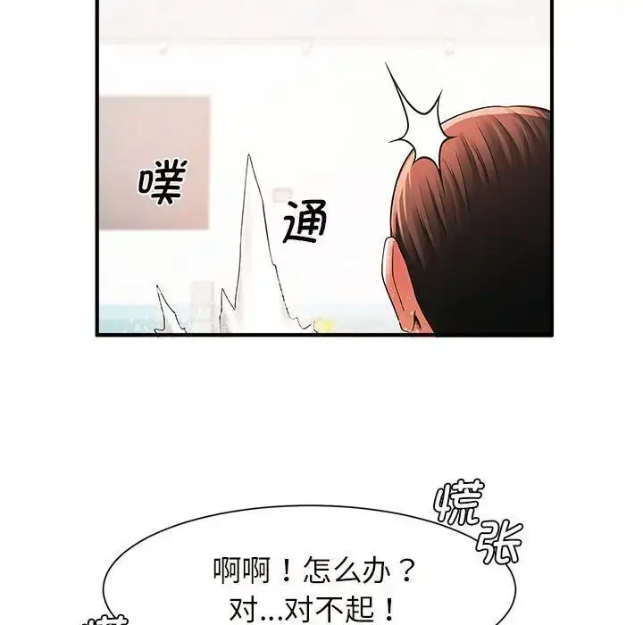 漫画《逆袭之路》第2话第228张图