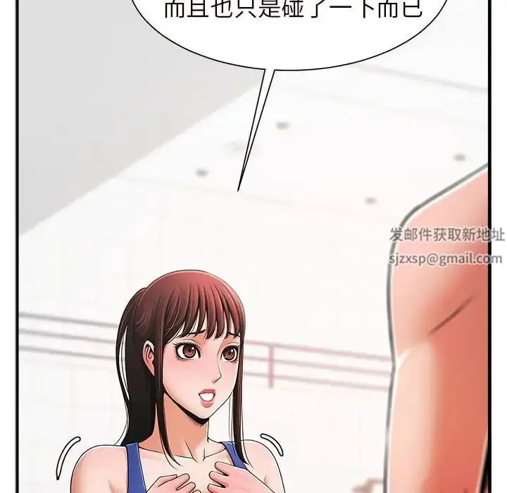 漫画《逆袭之路》第2话第239张图