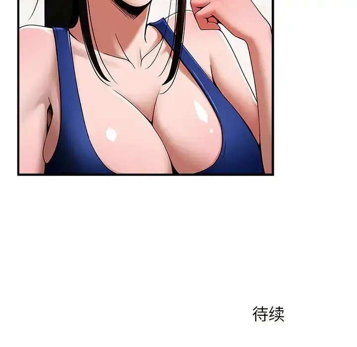 漫画《逆袭之路》第2话第244张图