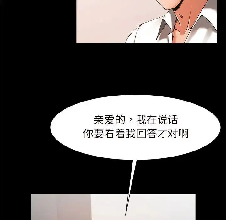 漫画《逆袭之路》第2话第27张图