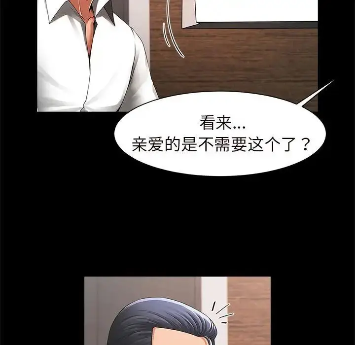 漫画《逆袭之路》第2话第30张图