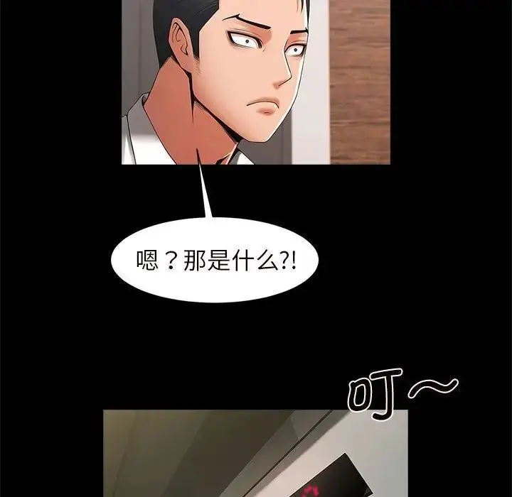 漫画《逆袭之路》第2话第31张图