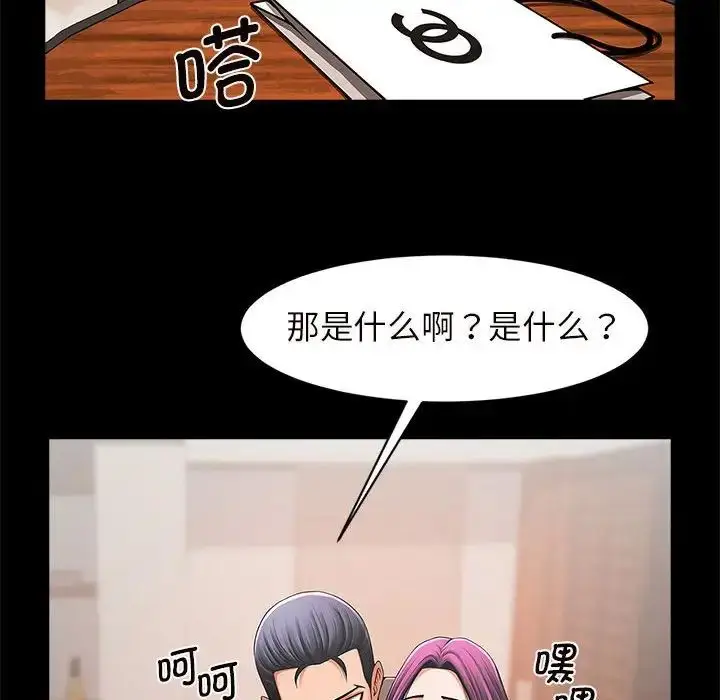 漫画《逆袭之路》第2话第39张图