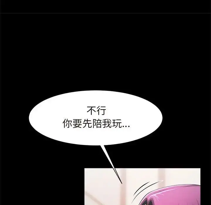漫画《逆袭之路》第2话第41张图