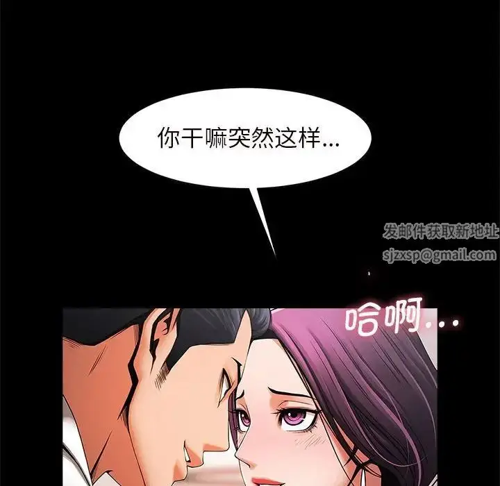 漫画《逆袭之路》第2话第46张图