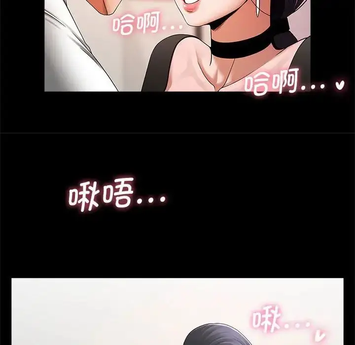 漫画《逆袭之路》第2话第47张图