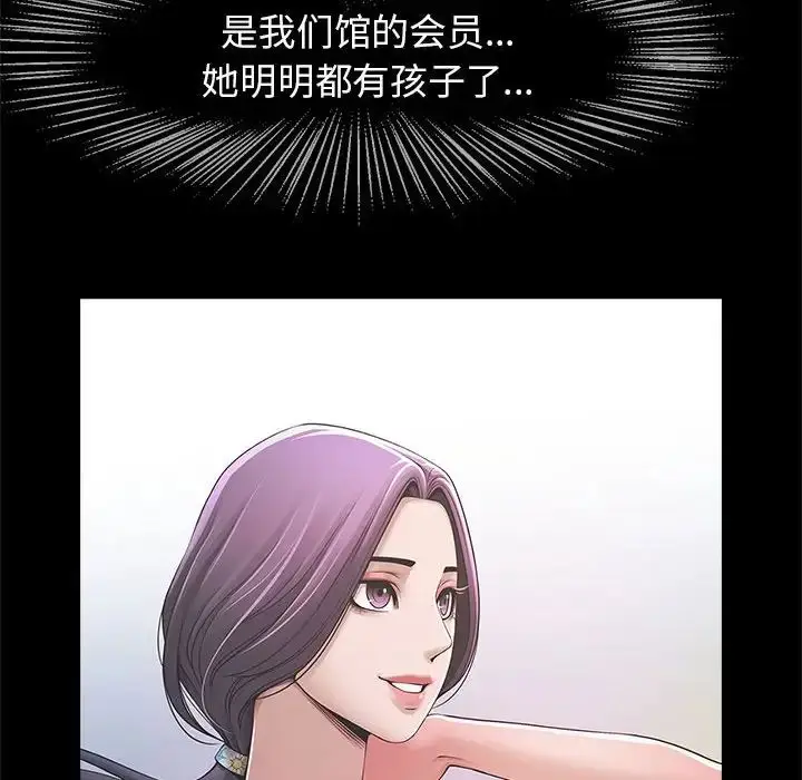 漫画《逆袭之路》第2话第6张图
