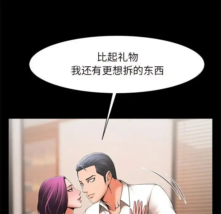 漫画《逆袭之路》第2话第62张图