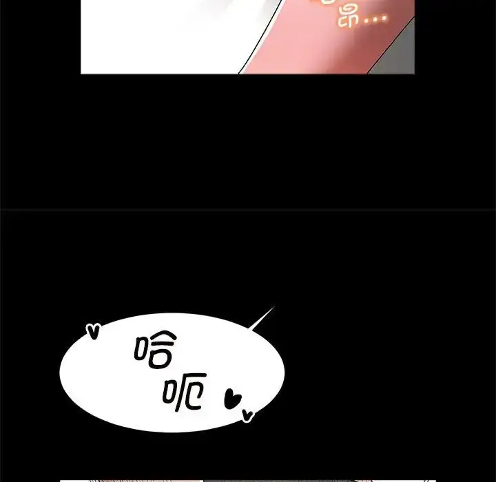 漫画《逆袭之路》第2话第78张图