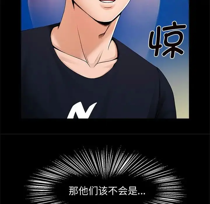 漫画《逆袭之路》第2话第8张图