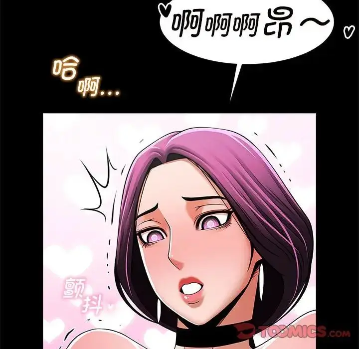 漫画《逆袭之路》第2话第80张图