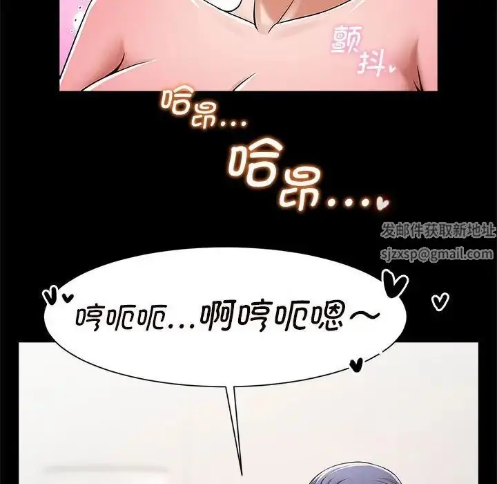 漫画《逆袭之路》第2话第81张图