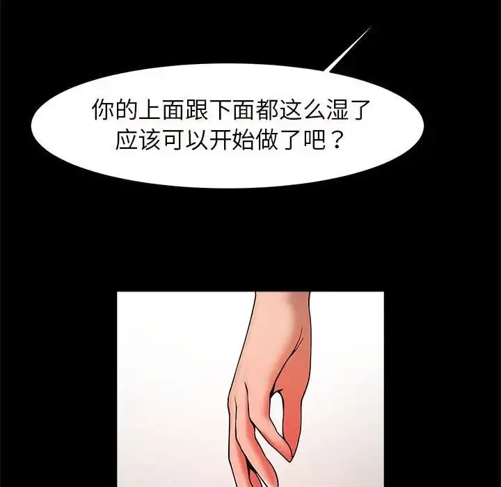 漫画《逆袭之路》第2话第84张图